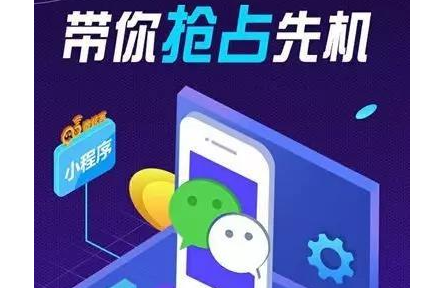 在小程序出現(xiàn)之后，農(nóng)產(chǎn)品如何聯(lián)合小程序？