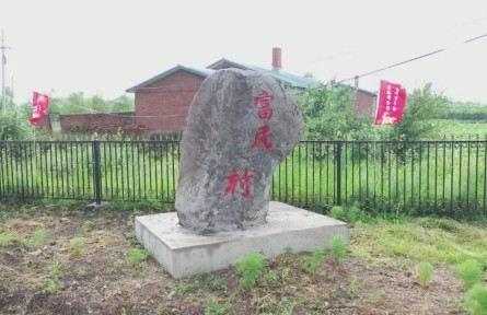 黑龍江五大連池富民村：庭院小經(jīng)濟 鄉(xiāng)村大振興