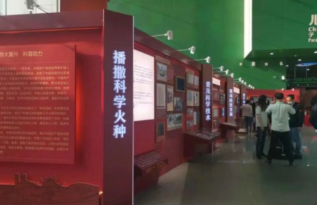 一百年，怎樣把科學(xué)交給人民