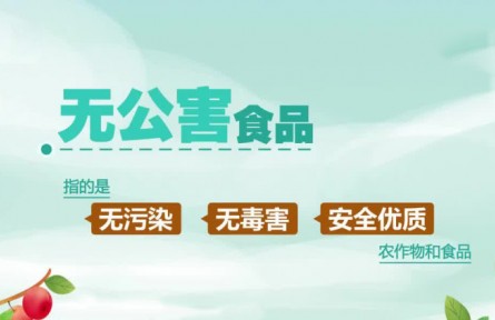 豐收小課堂：無(wú)公害 綠色 有機(jī)食品 有啥區(qū)別？