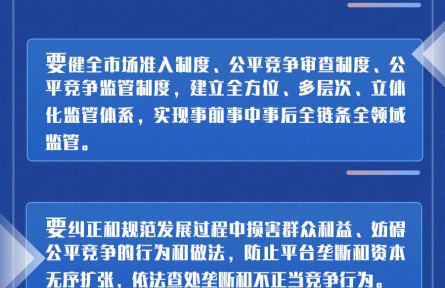 布局數(shù)字經(jīng)濟發(fā)展，習(xí)近平提了這22個“要”