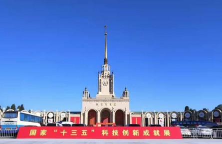 打卡“十三五”科技創(chuàng)新成就展，這里有份指南