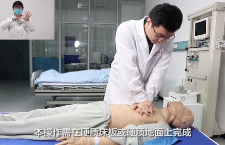 心肺復(fù)蘇術(shù)基本技能（手語(yǔ)版）