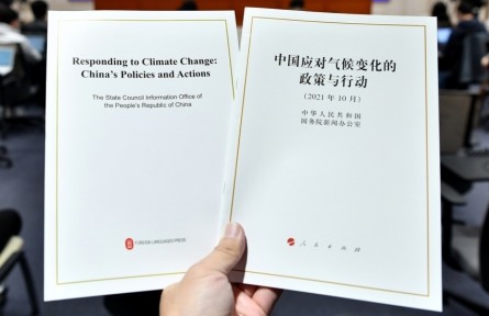 中國應(yīng)對氣候變化的政策與行動(dòng)