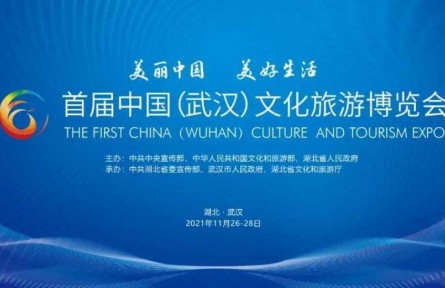 首屆中國（武漢）文旅博覽會，十大亮點(diǎn)搶“鮮”看！