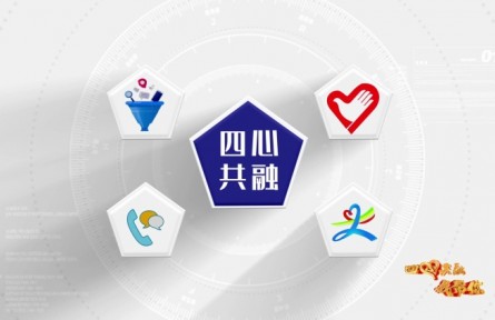 內(nèi)蒙古通遼科爾沁區(qū)融媒體中心：“四心共融”助推為民服務見實效