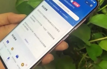 “國(guó)務(wù)院客戶端小程序企業(yè)版”上線試運(yùn)行