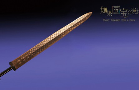 中國(guó)文化·Every Treasure Tells a Story: The Winner Is the King