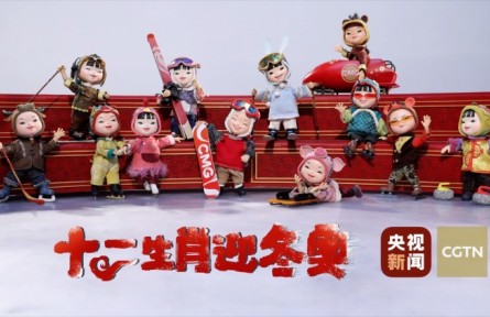 中國文化·Cuteness alert! Chinese zodiac animals play Winter Olympic sports