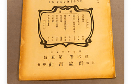 名言 | 列寧：沒有革命的理論，就不會有革命的運(yùn)動