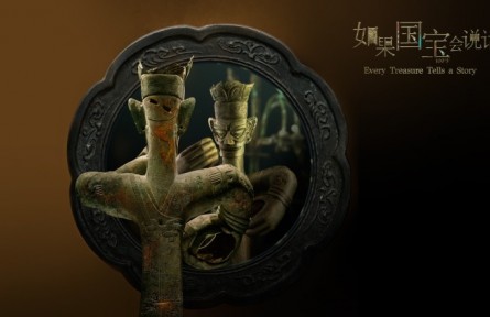 Every Treasure Tells a Story: Superhuman Glory?