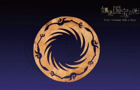 Every Treasure Tells a Story: A ray of light from the depths of time