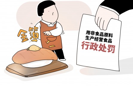 辟謠 | 賣金箔食品被罰 金箔能吃嗎？“吞金”是怎么回事？
