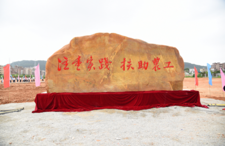 仲愷農業(yè)工程學院：注重實踐 扶助農工