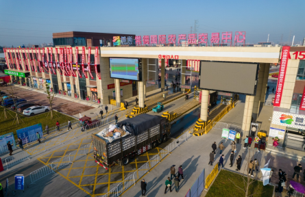 現(xiàn)代商貿流通體系 modern commercial distribution system