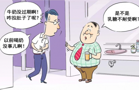 健康問答 | 為何有人喝奶拉肚子？
