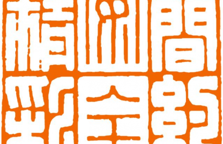 印記冬奧 | 簡約 安全 精彩