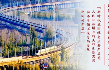 “人民對(duì)美好生活的向往，就是我們的奮斗目標(biāo)”——“十個(gè)明確”彰顯馬克思主義中國(guó)化新飛躍述評(píng)之三