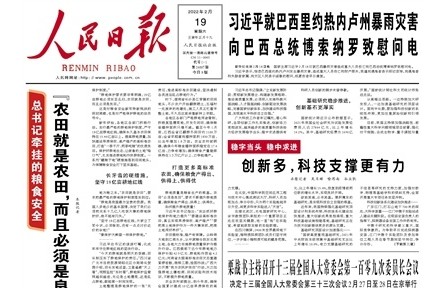 總書(shū)記牽掛的糧食安全 | “農(nóng)田就是農(nóng)田，而且必須是良田”