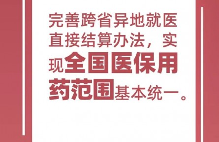 與你有關(guān)！政府工作報告里的民生好消息！