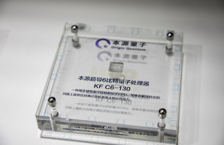 科技名詞 | 量子位