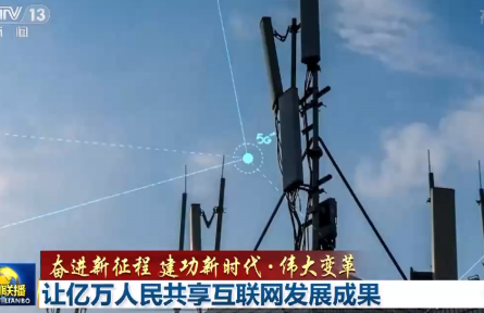 讓億萬(wàn)人民共享互聯(lián)網(wǎng)發(fā)展成果