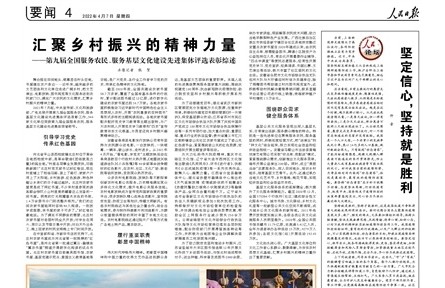 第九屆全國服務(wù)農(nóng)民、服務(wù)基層文化建設(shè)先進集體評選表彰綜述