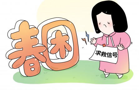 辟謠 |“春困”是真的困？可能是身體向你發(fā)出的求救信號