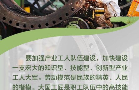 培養(yǎng)大國工匠、弘揚工匠精神 習近平這樣要求