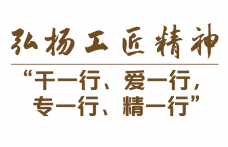 奮進(jìn)新征程，致敬勞動(dòng)者