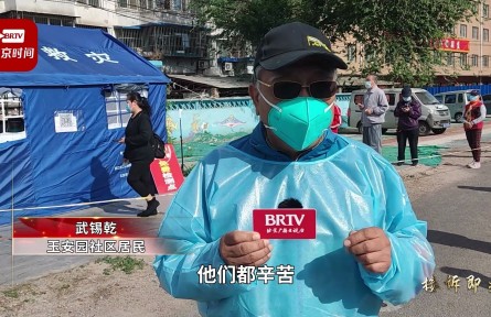北京一天核酸檢測1552萬人 我們的“大白”從哪里來？