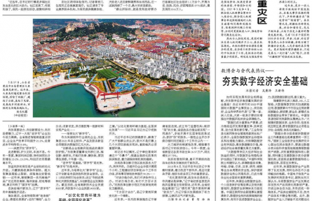 數博會與會代表熱議——夯實數字經濟安全基礎