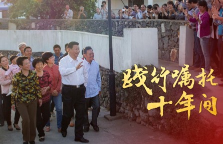 踐行囑托十年間 | “綠水青山就是金山銀山，這話是大實話”