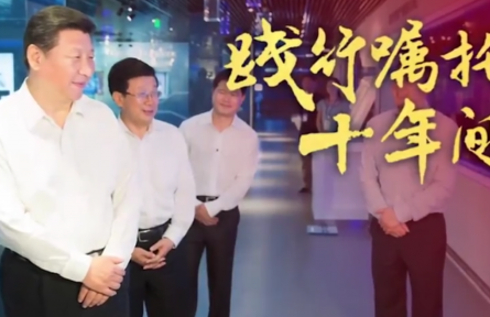 踐行囑托十年間|搶抓數(shù)字經(jīng)濟(jì)發(fā)展新機(jī)，實現(xiàn)“新賽道”先導(dǎo)產(chǎn)業(yè)崛起