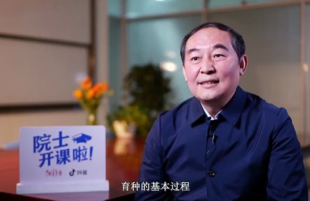 院士開(kāi)課啦！種康院士：走進(jìn)植物科學(xué)世界，探尋基因的秘密