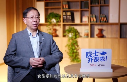 院士開課啦！孫寶國院士：食物色香味俱全的秘密