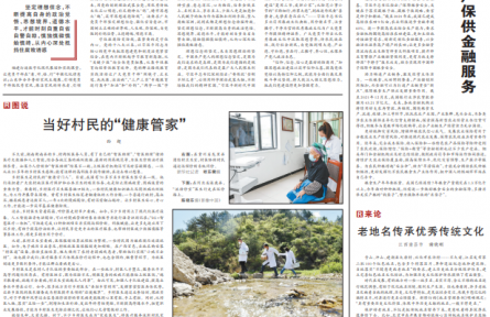 深入做好糧食穩(wěn)產(chǎn)保供金融服務