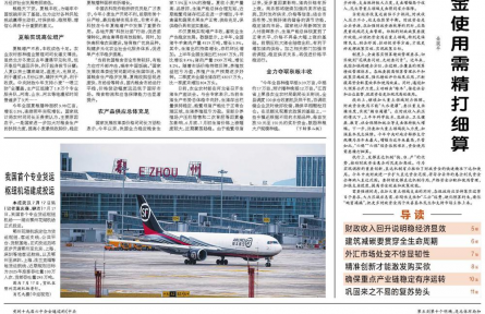 夏糧增產(chǎn)夯實(shí)全年豐收基礎(chǔ)