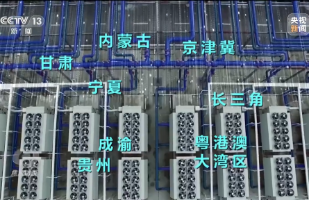 新科技 新基建！為什么要“東數(shù)西算”