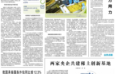 我國農業(yè)科技邁入世界一流 成果“點石成金”