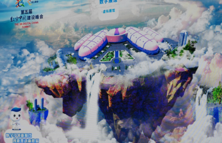 第五屆數(shù)字中國建設峰會“云上峰會”等三大云平臺正式上線
