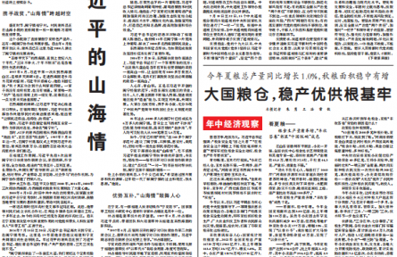 年中經(jīng)濟(jì)觀察：大國(guó)糧倉(cāng)，穩(wěn)產(chǎn)優(yōu)供根基牢