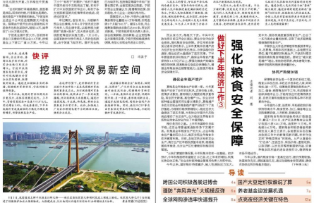 澎湃動(dòng)力在“擴(kuò)中”——正確認(rèn)識(shí)和把握實(shí)現(xiàn)共同富裕的戰(zhàn)略目標(biāo)和實(shí)踐途徑（中）