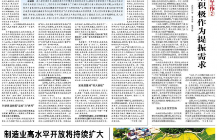 最深厚基礎(chǔ)在高質(zhì)量發(fā)展——正確認識和把握實現(xiàn)共同富裕的戰(zhàn)略目標(biāo)和實踐途徑（上）