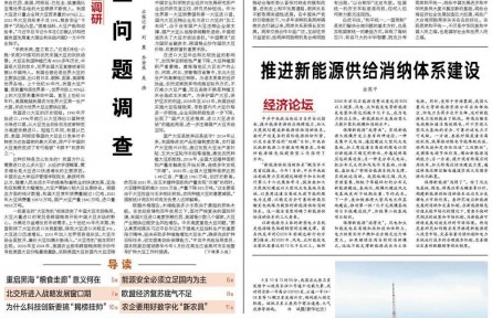 高質量發(fā)展產(chǎn)業(yè)調(diào)研：大豆問題調(diào)查