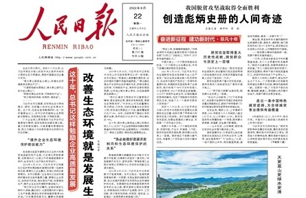 我國脫貧攻堅(jiān)戰(zhàn)取得全面勝利 創(chuàng)造彪炳史冊(cè)的人間奇跡