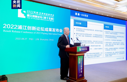 探討雙碳科技五大焦點議題 《雙碳科技及應用場景前瞻》發(fā)布