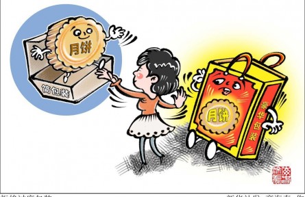 市場監(jiān)管總局：遏制過度包裝、“天價(jià)”月餅有這些實(shí)招