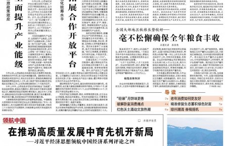 農(nóng)業(yè)農(nóng)村部：毫不松懈抓好秋糧生產(chǎn)大頭，實(shí)現(xiàn)全年糧食豐收