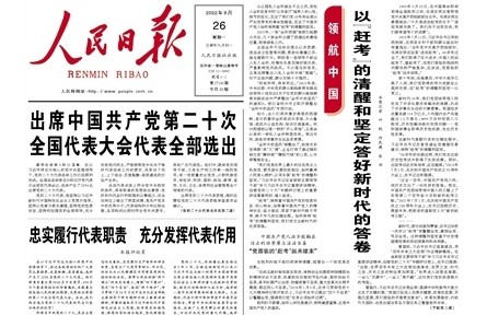 鞏固和完善農(nóng)村基本經(jīng)營制度，走共同富裕之路